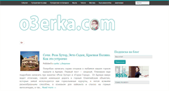 Desktop Screenshot of o3erka.com