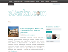 Tablet Screenshot of o3erka.com